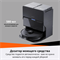 Робот-пылесос Roborock S8 MaxV Ultra (RU) 2648
